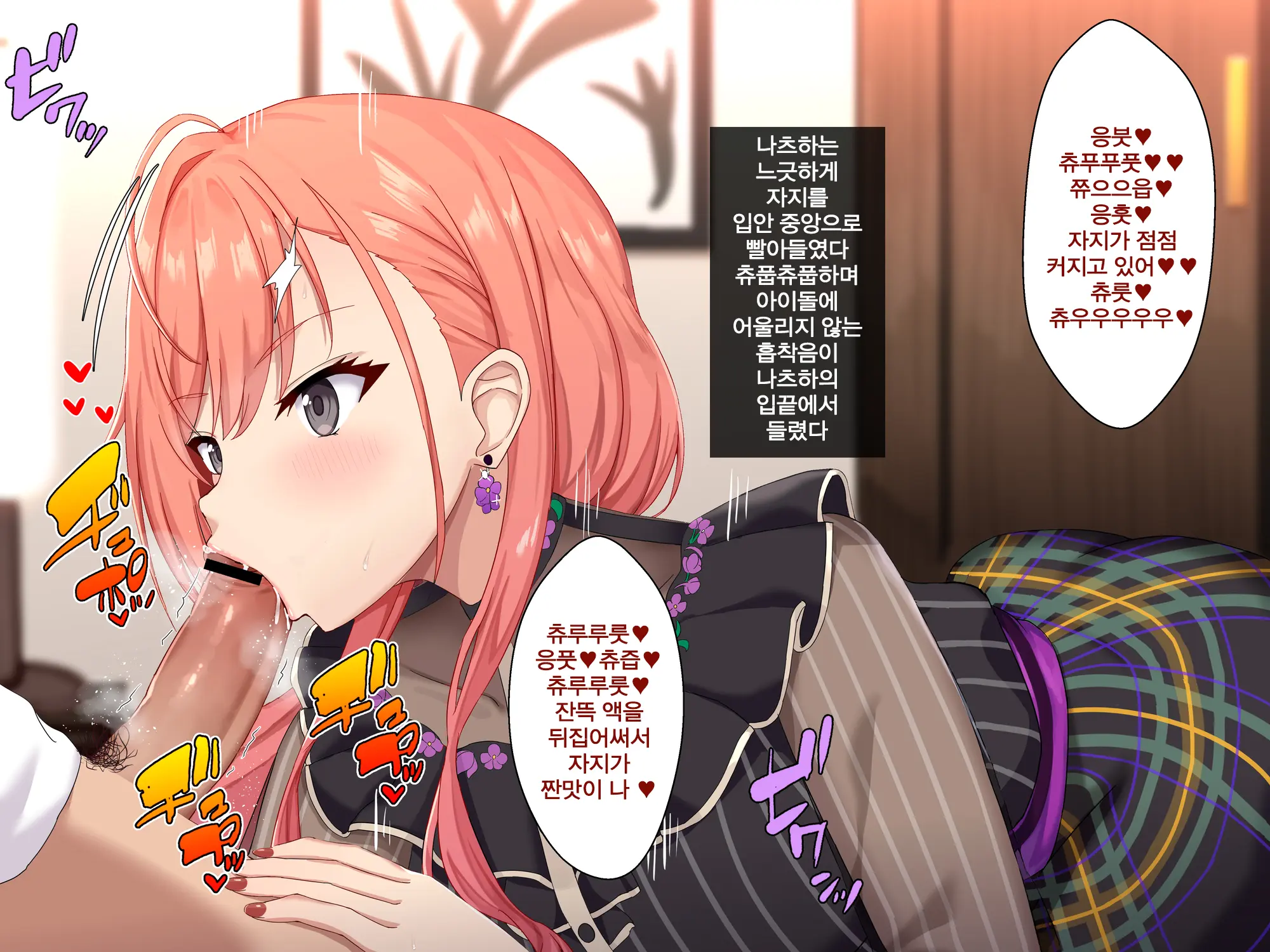 Natsuha Arisugawa